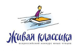 Завершится московский этап IV Всероссийского конкурса юных чтецов «Живая классика»