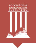 «Ленинка» объявила свою программу проведения «Библионочи»