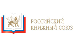 Российский книжный союз приглашает на профессиональные мероприятия, посвящённые борьбе с книжным пиратством
