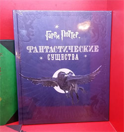 31 июля. День рождения Гарри Поттера. Сказочный лекторий