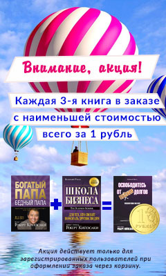 Интернет-магазин Direct Media: каждая третья книга в заказе всего за 1 рубль!