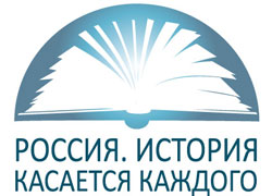 C 15 по 18 декабря 2016 года пройдёт специализированная III Санкт-Петербургская выставка исторической литературы