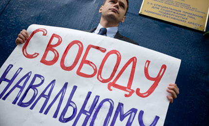 Свободу Навальному!