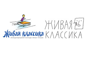 22-24 сентября в Петербурге пройдет Всероссийский форум «Живая классика»