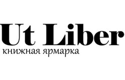 21 апреля в Центре дизайна Artplay начнет работу регулярная книжная ярмарка «Ut Liber»