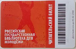 «Московский дом книги» будет давать скидку по читательскому билету