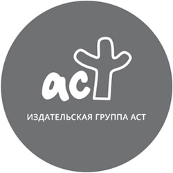 Издательство АСТ и его авторы на ММКВЯ