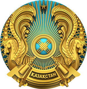 Обращение к Президенту Республики Казахстан