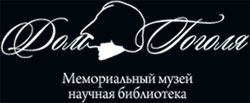 Дом Гоголя: СМС-рассылка о сроке возврата взятых книг