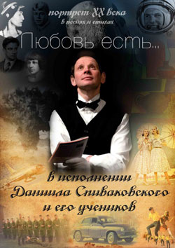 28 июля Даниил Спиваковский и его ученики
