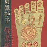 Издательство Гиперион: срез китайской, японской и корейской современной литературы