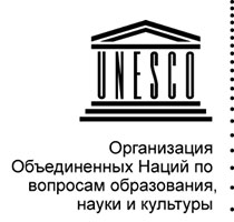 ЮНЕСКО в этом году будет праздновать три юбилея классиков русской литературы