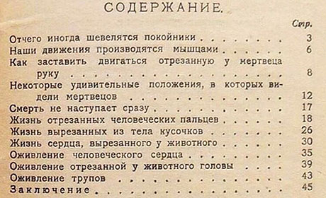 Поучительный non-fiction из СССР