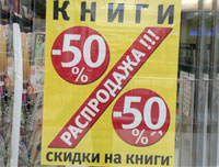 Обзор книжного рынка Москвы за 2014 год