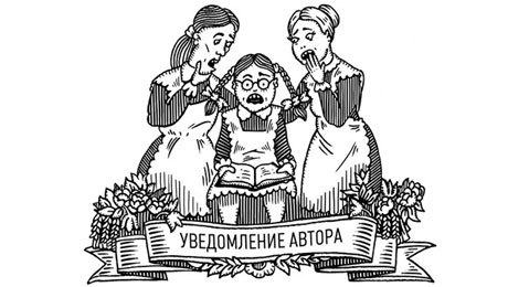 Иллюстрация к книге В. Ерофеева «Москва-Петушки»