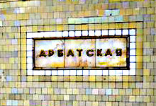 В московском метро может появиться станция «Гоголевская»