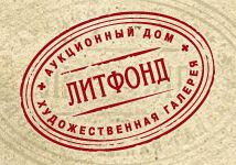 Прижизненное издание трагедии Александра Пушкина «Борис Годунов» 1831 года продали за 1,6 млн рублей