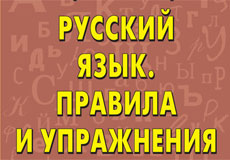 Стартовали общественные обсуждения концепции преподавания русского языка и литературы