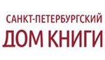 Апрельские встречи в Санкт-Петербургском Доме Книги