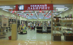 Открылся книжный магазина сети «Книжный Лабиринт» в г. Электросталь!