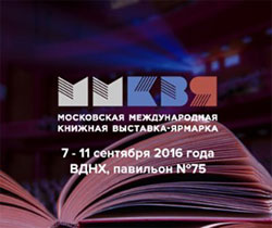 Начался прием заявок на участие в ММКВЯ 2016