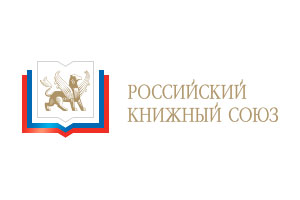 Официальная позиция Российского Книжного Союза в отношении Меморандума о сотрудничестве по борьбе с пиратством