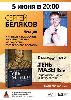 5 и 6 июня. Сергей Беляков