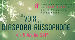 Одиннадцатая церемония награждения лауреатов премии для переводчиков и издателей русской литературы на французском языке «Русофония» состоится 4 февраля в Париже