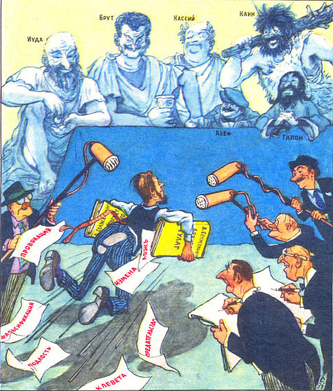 Карикатура в советской печати 1974 года в связи с высылкой А. И. Солженицына