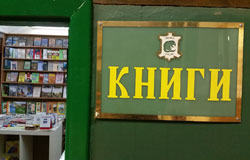 Законопроект об освобождении книжных магазинов от уплаты торгового сбора внесен в Мосгордуму