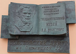 9 сентября исполняется 190 лет со дня рождения Льва Толстого. Юбилейные торжества пройдут по всей стране