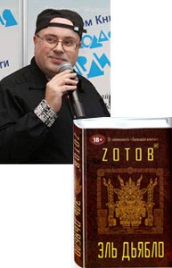 3 сентября Георгий Zотов