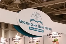 «Московский Дом Книги»  проводит XII Книжную эстафету «Открой книгу детям!»