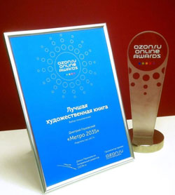 Названы победители онлайн-премии OZON.ru ONLINE AWARDS