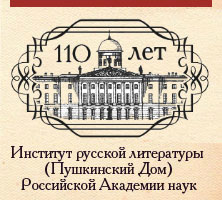 Вторые молодежные чтения по русской литературе XVIII века пройдут 26-27 октября 2017 года