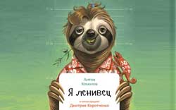 21 мая. В Московском зоопарке пройдут Детские ЗооЧтения