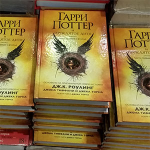 Новые книги о вселенной Гарри Поттера выйдут осенью