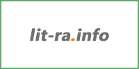 Литературный информационный портал Литра инфо