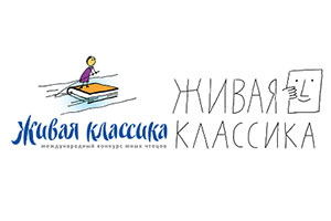 15 мая состоится финал Всероссийского конкурса юных чтецов «Живая классика»
