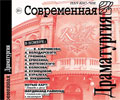1 июня. РГБИ приглашает на презентацию новых номеров «Современной драматургии»