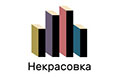 22 дек. Клуба «Некрасовские пятницы». «Штрихи судьбы». Монологи Станислава Айдиняна