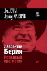 25 июня. Лев Лурье и Леонид Маляров