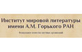 18 февраля. Семинар «”Вечные” сюжеты и образы в литературе начала ХХ в.»