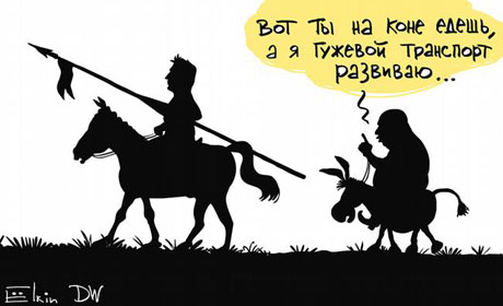 Они вернулись Посмотреть полный размер