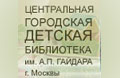 23 июля. Игровая программа «Книжка вышла на прогулку»