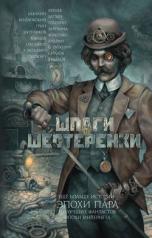 5 апреля. Роман Злотников, Вера Камша, Дмитрий Силлов, Вячеслав Бакулин