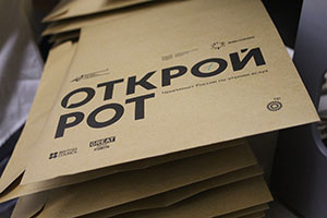 6 декабря пройдет финал чемпионата Москвы по чтению вслух «Открой Рот»