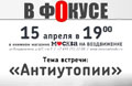 15 апреля. Алексей Венедиктов и Дмитрий Глуховский