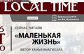 12 мая. Книжный клуб. Разговор о «Маленькая жизнь» Х. Янагихары