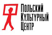 5 сент. Литературный пикник в Польском культурном центре